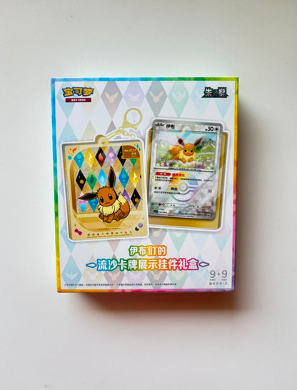 Pokemon CSV9.5 Terastal Gathering Quicksand Keychain Gift Box Simplified Chinese Display Card Box Sealed