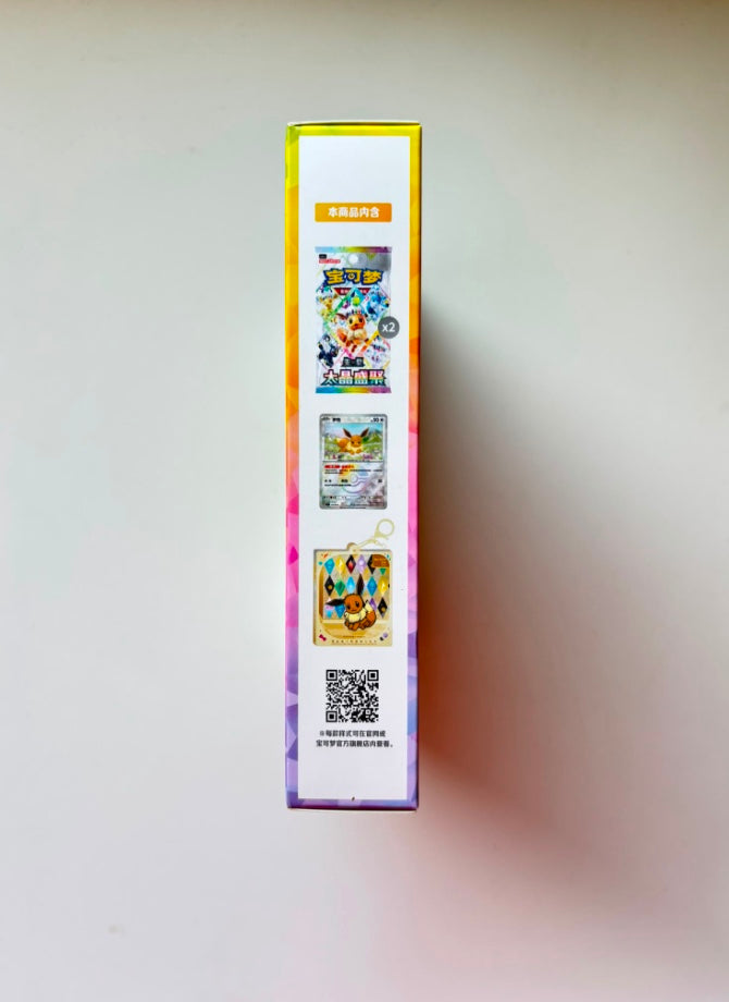 Pokemon CSV9.5 Terastal Gathering Quicksand Keychain Gift Box Simplified Chinese Display Card Box Sealed