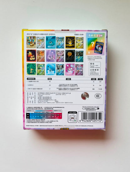 Pokemon CSV9.5 Terastal Gathering Quicksand Keychain Gift Box Simplified Chinese Display Card Box Sealed