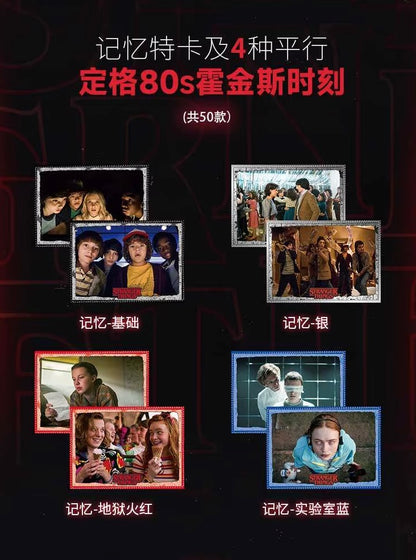 Stranger Things Wustyle Retro Display Card Box Sealed