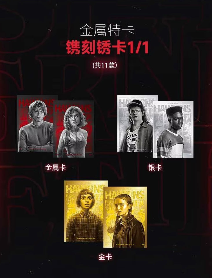Stranger Things Wustyle Retro Display Card Box Sealed