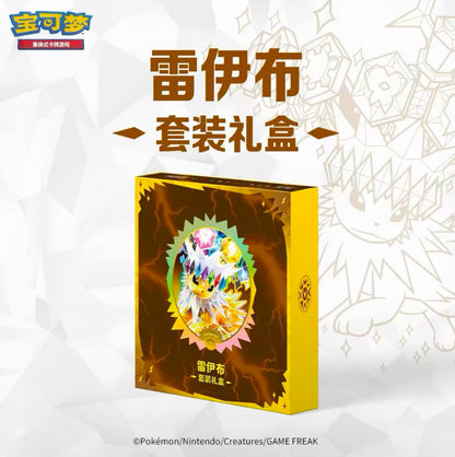 Pokemon CSV9.5 Terastal Gathering Jolteon Gift Box Simplified Chinese Display Card Box Sealed
