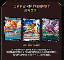 Pokemon Deck 100 CS4dC Gift Box Simplified Chinese Display Card Box Sealed