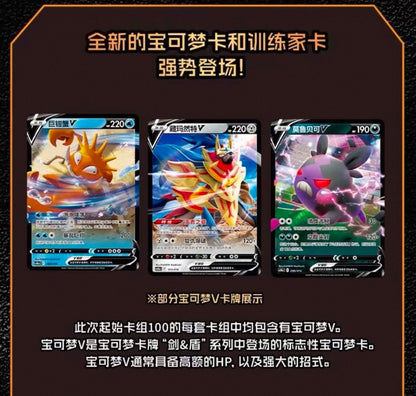 Pokemon Deck 100 CS4dC Gift Box Simplified Chinese Display Card Box Sealed