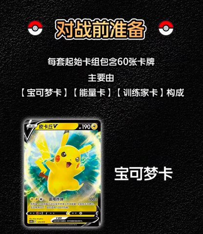 Pokemon Deck 100 CS4dC Gift Box Simplified Chinese Display Card Box Sealed