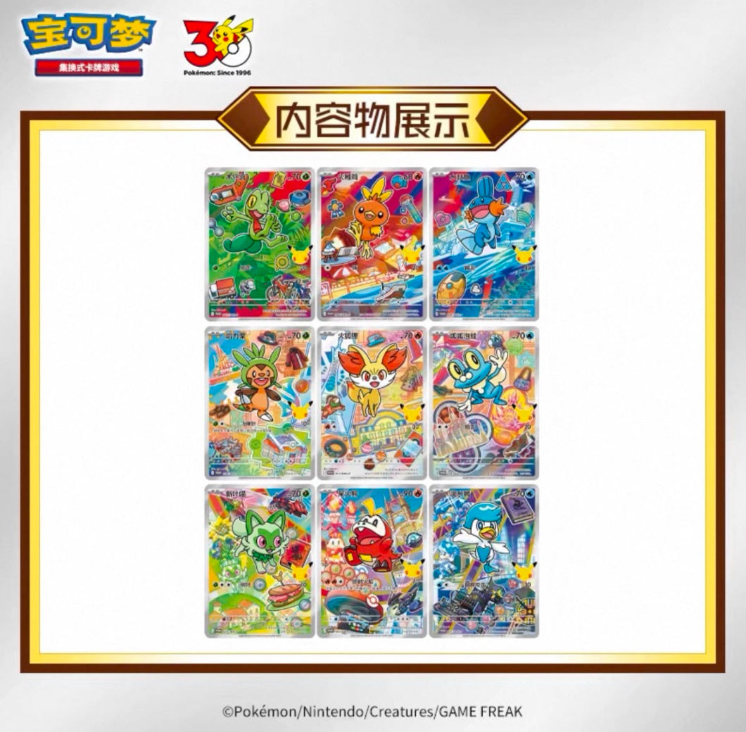 Pokemon 30th Celebration Original Partner Vol.3 Gift Box Simplified Chinese Display Card Box Sealed