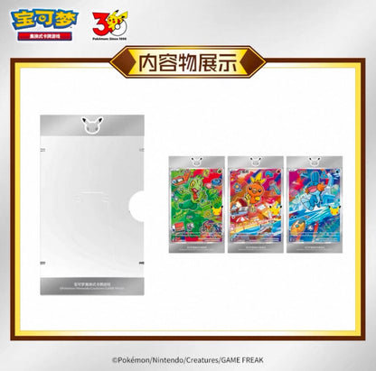 Pokemon 30th Celebration Original Partner Vol.3 Gift Box Simplified Chinese Display Card Box Sealed