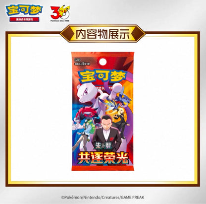 Pokemon 30th Celebration Original Partner Vol.3 Gift Box Simplified Chinese Display Card Box Sealed