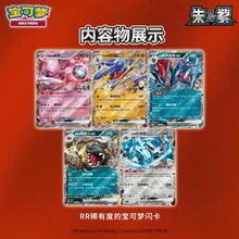 Pokemon CSV10 Chasing Glory Together Coin Set Gift Box Simplified Chinese Display Card Box Sealed