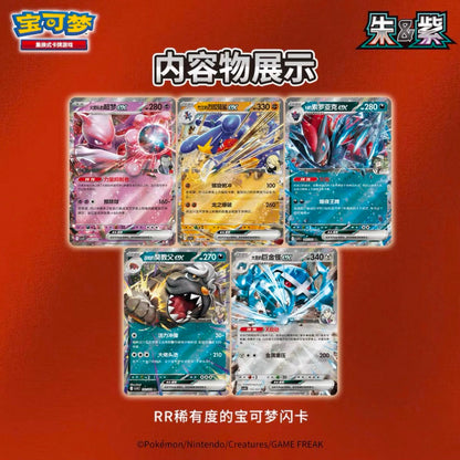 Pokemon CSV10 Chasing Glory Together Coin Set Gift Box Simplified Chinese Display Card Box Sealed