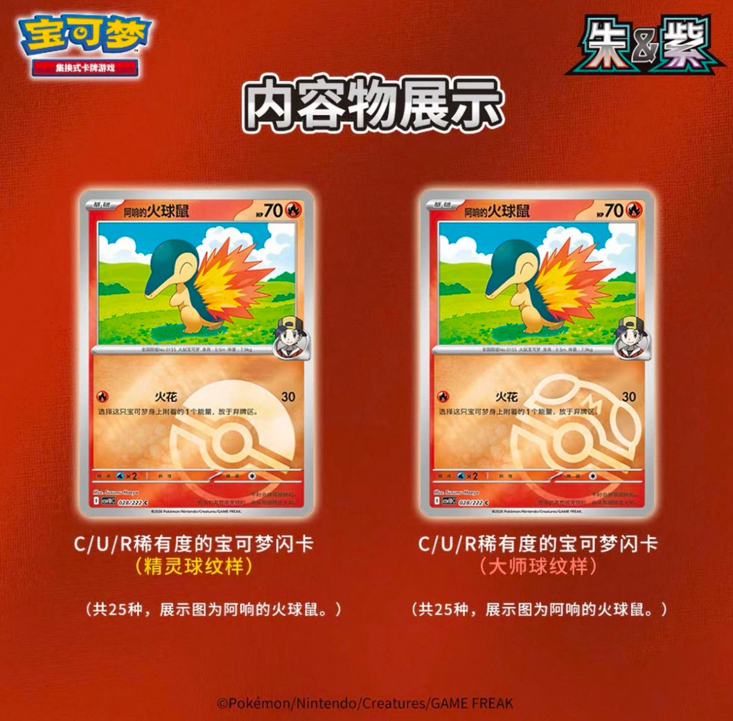 Pokemon CSV10 Chasing Glory Together Coin Set Gift Box Simplified Chinese Display Card Box Sealed