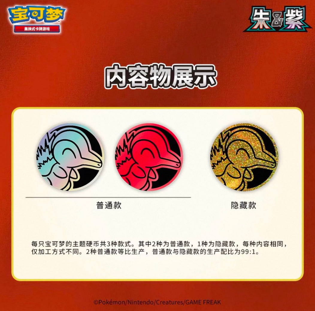 Pokemon CSV10 Chasing Glory Together Coin Set Gift Box Simplified Chinese Display Card Box Sealed