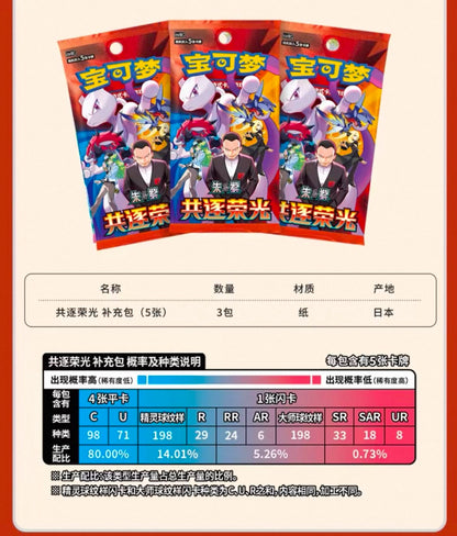 Pokemon CSV10 Chasing Glory Together Coin Set Gift Box Simplified Chinese Display Card Box Sealed