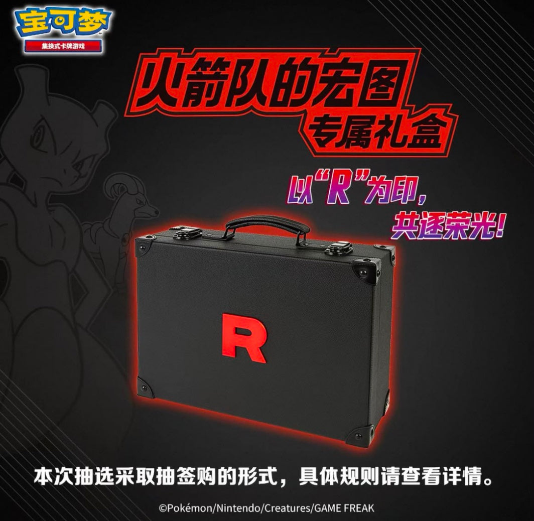 Pokemon CSV10 Chasing Glory Together Briefcase Gift Box Simplified Chinese Display Card Box Sealed