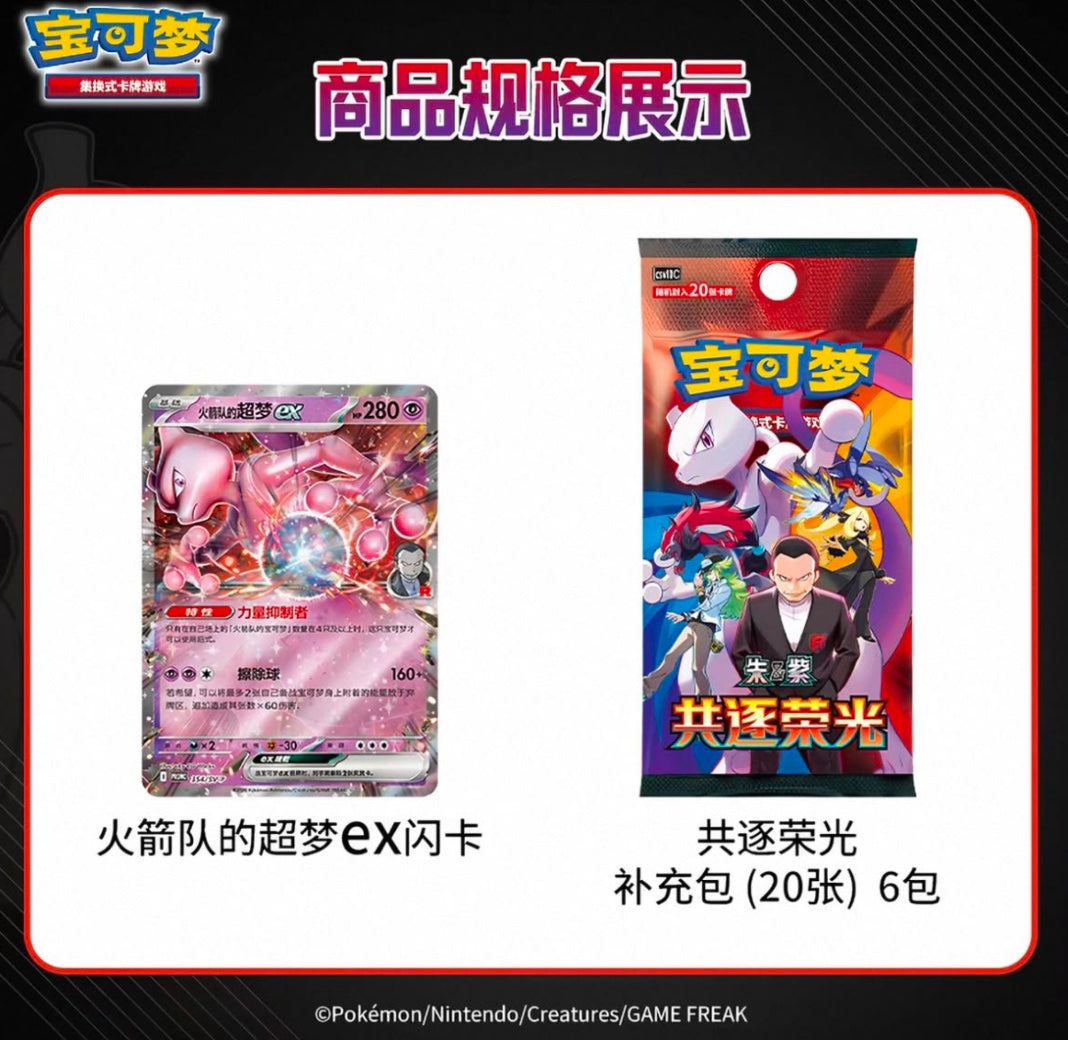 Pokemon CSV10 Chasing Glory Together Briefcase Gift Box Simplified Chinese Display Card Box Sealed