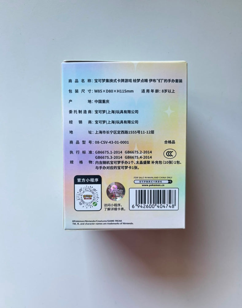 Pokemon Dream Painting V.3 Eevee & Friends Figure Set Simplified Chinese Display Card Box Sealed
