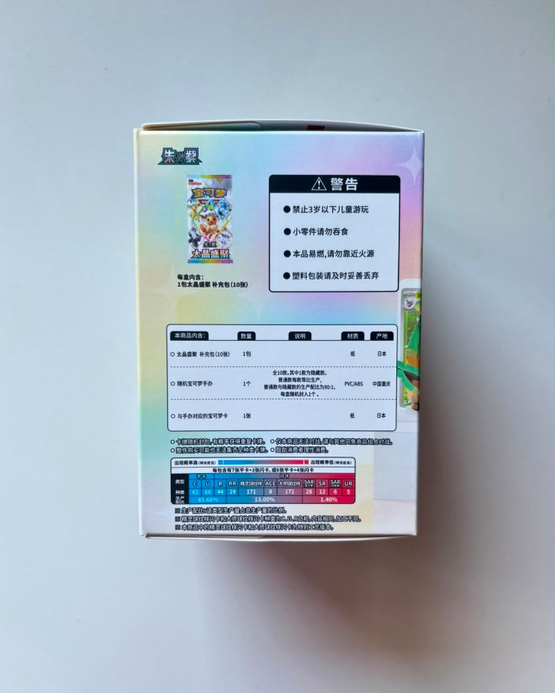 Pokemon Dream Painting V.3 Eevee & Friends Figure Set Simplified Chinese Display Card Box Sealed