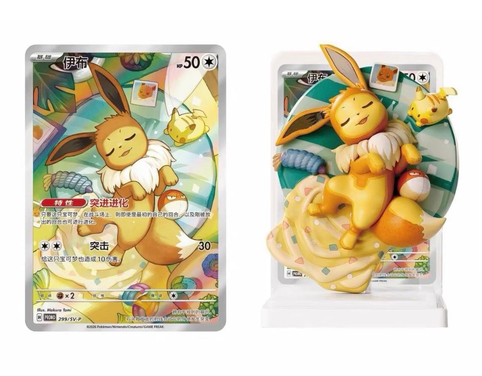 Pokemon Dream Painting V.3 Eevee & Friends Figure Set Simplified Chinese Display Card Box Sealed