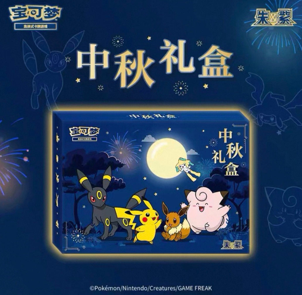Pokemon Mid-Autumn 2026 Gift Box Simplified Chinese Display Card Box Sealed