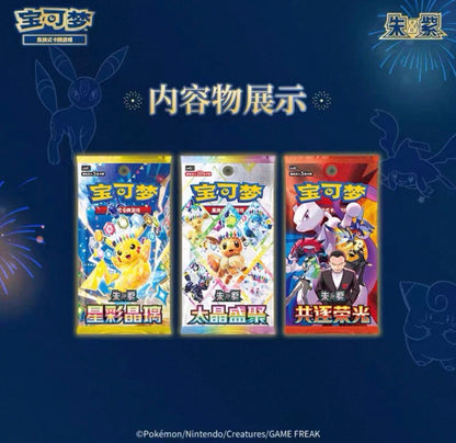 Pokemon Mid-Autumn 2026 Gift Box Simplified Chinese Display Card Box Sealed