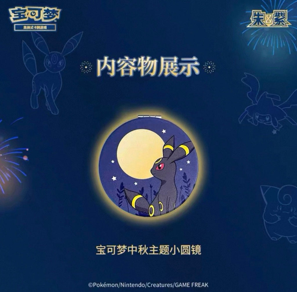 Pokemon Mid-Autumn 2026 Gift Box Simplified Chinese Display Card Box Sealed