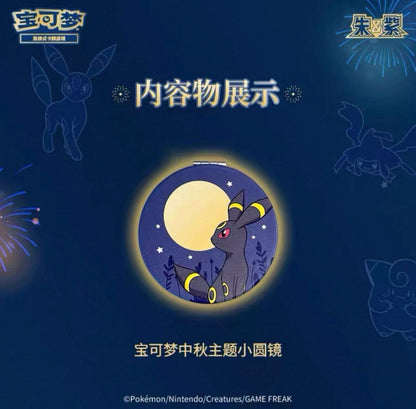 Pokemon Mid-Autumn 2026 Gift Box Simplified Chinese Display Card Box Sealed