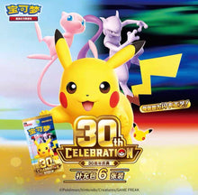 Pokemon 30th Anniversary Booster Box Simplified Chinese Display Card Box Sealed