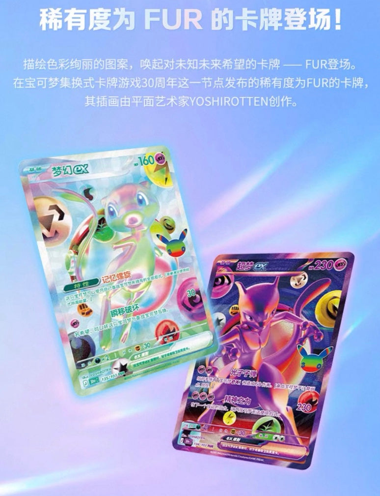 Pokemon 30th Anniversary Booster Box Simplified Chinese Display Card Box Sealed