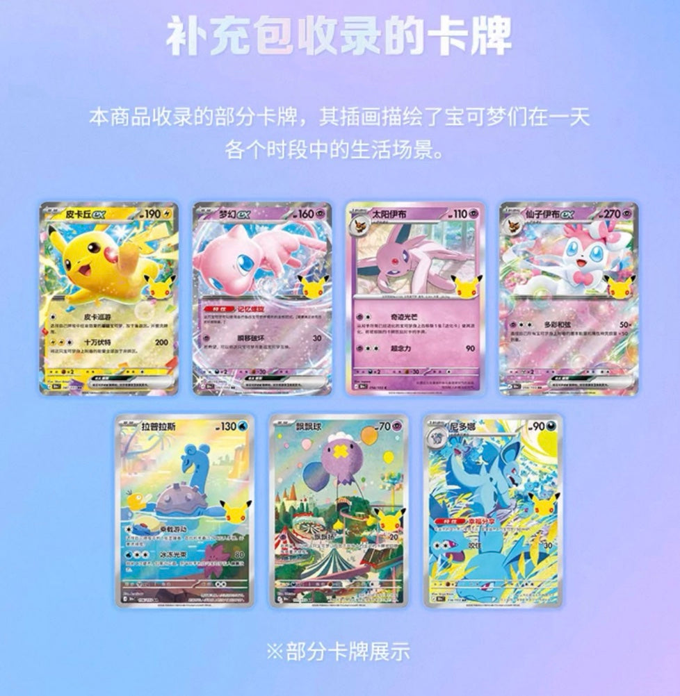 Pokemon 30th Anniversary Booster Box Simplified Chinese Display Card Box Sealed