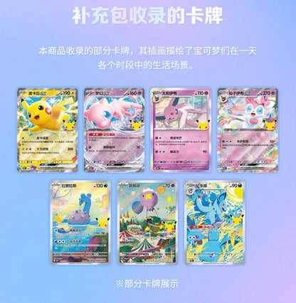 Pokemon 30th Anniversary Booster Box Simplified Chinese Display Card Box Sealed