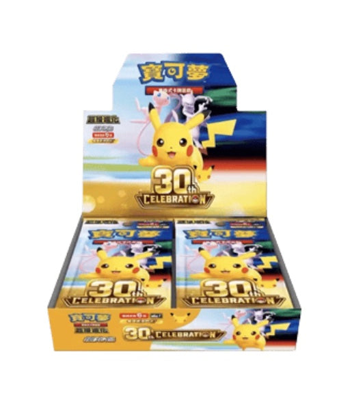 Pokemon 30th Anniversary Booster Box Simplified Chinese Display Card Box Sealed