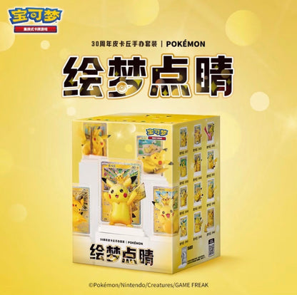 Pokemon 30th Anniversary Dream Painting V.4 Pikachu Figure Set Simplified Chinese Display Card Box Sealed