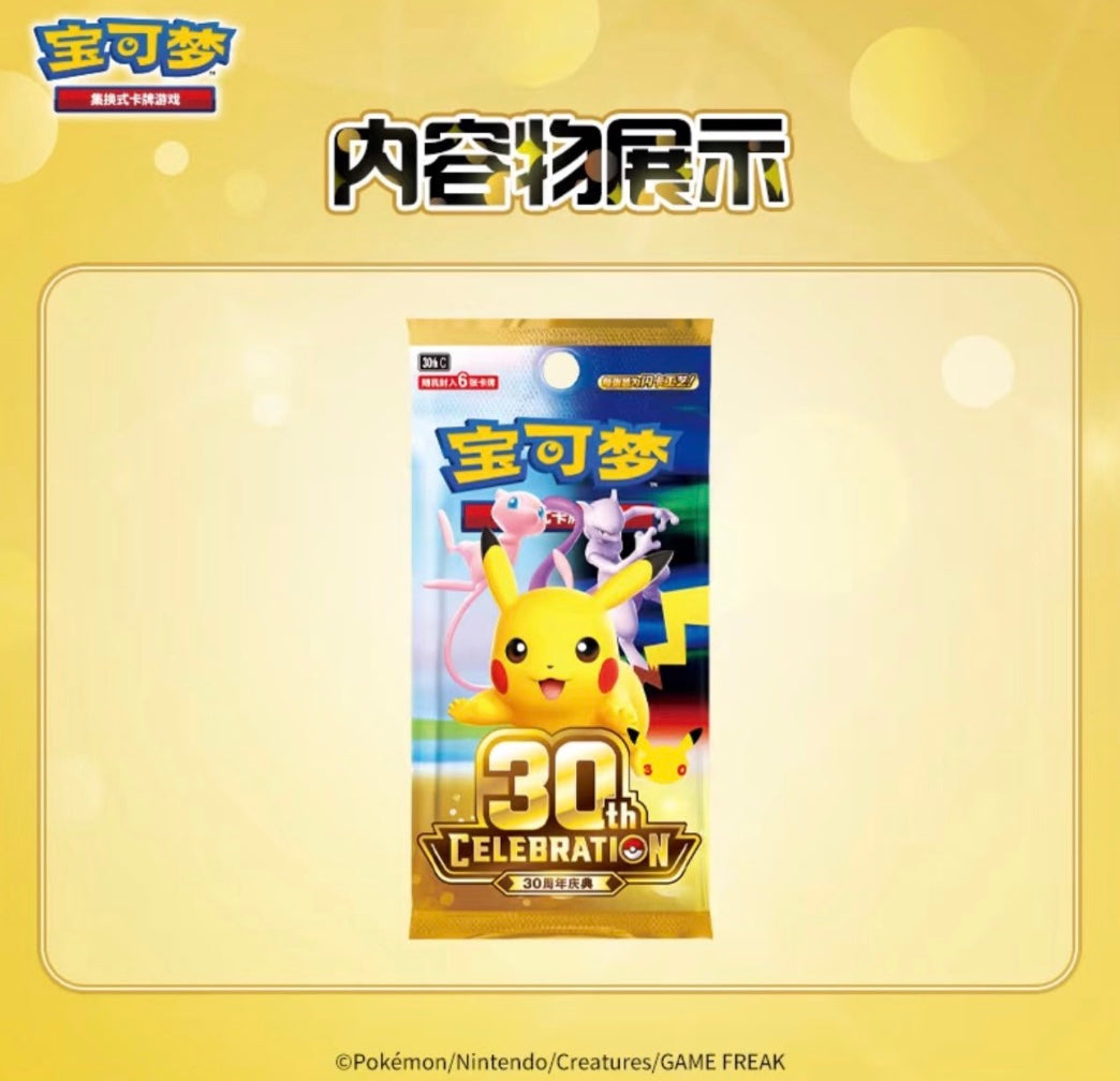Pokemon 30th Anniversary Dream Painting V.4 Pikachu Figure Set Simplified Chinese Display Card Box Sealed