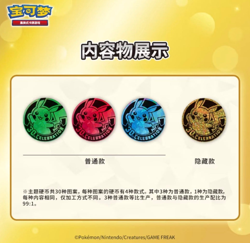 Pokemon 30th Anniversary Coin Set Simplified Chinese Display Card Box Sealed
