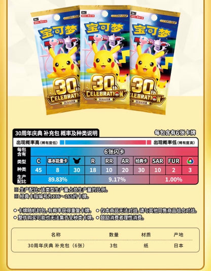 Pokemon 30th Anniversary Coin Set Simplified Chinese Display Card Box Sealed