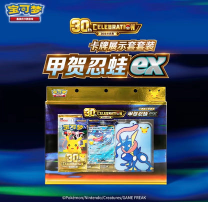 Pokemon 30th Anniversary Greninja ex Showcase Simplified Chinese Display Card Box Sealed