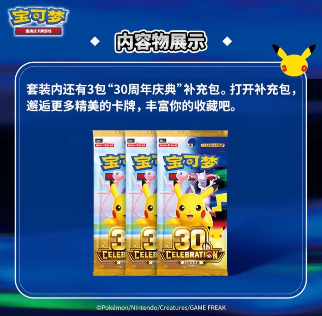 Pokemon 30th Anniversary Greninja ex Showcase Simplified Chinese Display Card Box Sealed