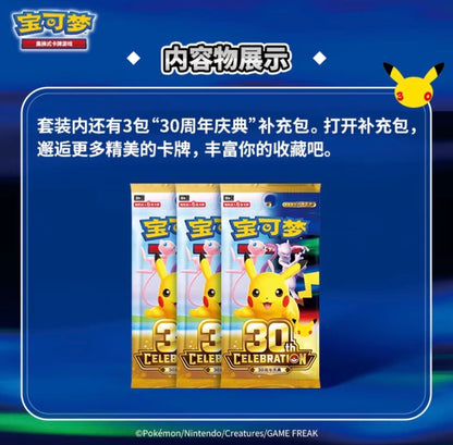 Pokemon 30th Anniversary Greninja ex Showcase Simplified Chinese Display Card Box Sealed