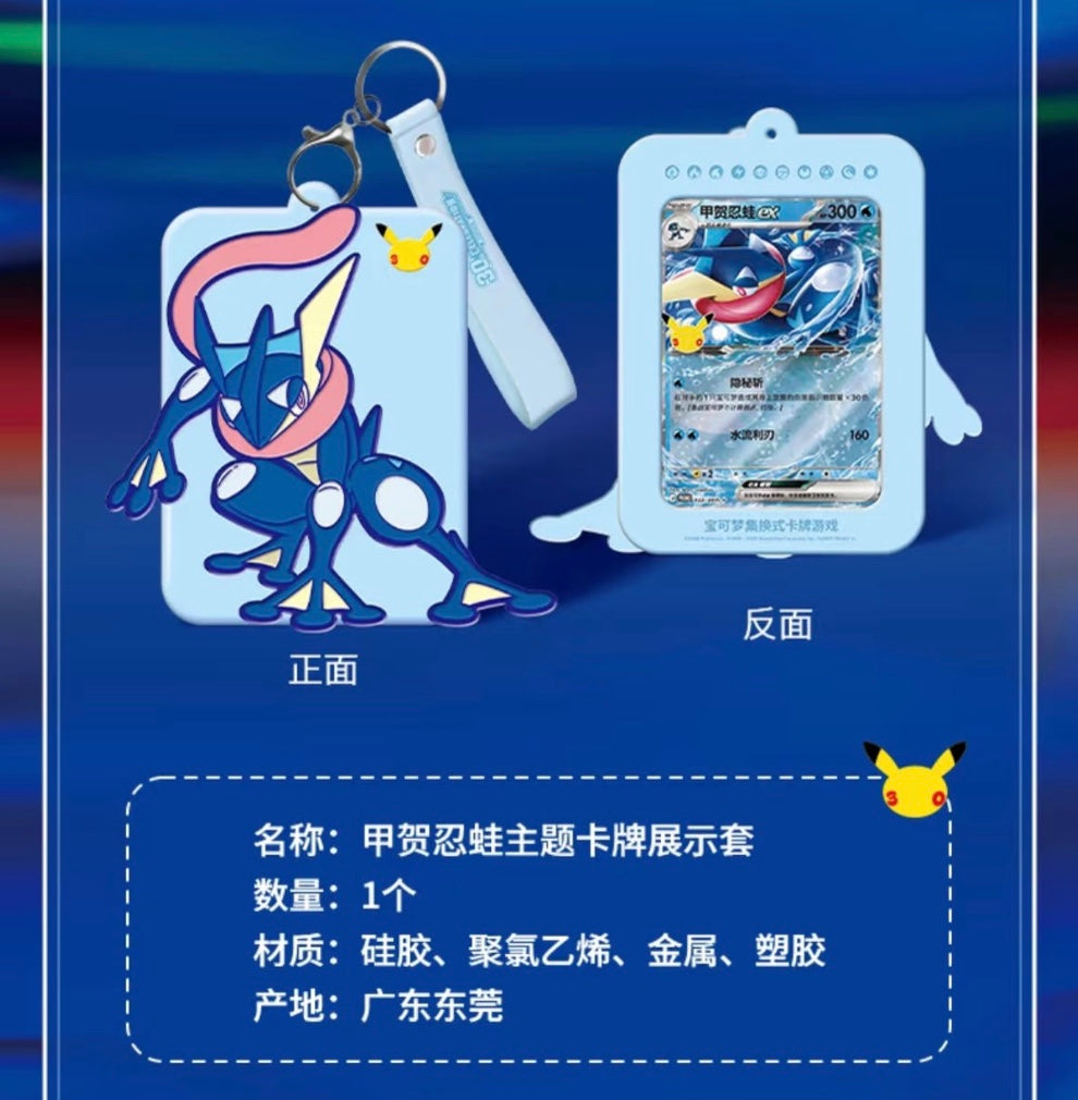Pokemon 30th Anniversary Greninja ex Showcase Simplified Chinese Display Card Box Sealed