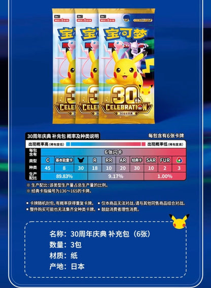 Pokemon 30th Anniversary Greninja ex Showcase Simplified Chinese Display Card Box Sealed