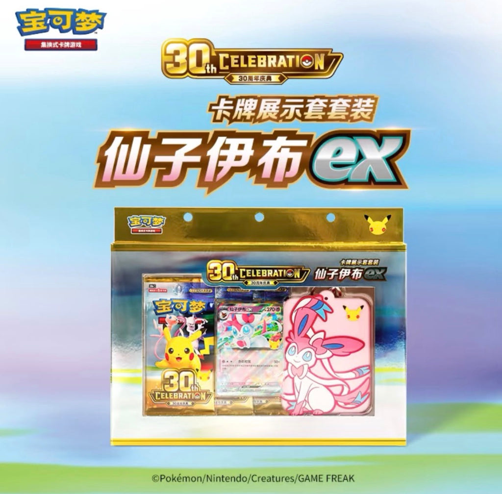 Pokemon 30th Anniversary Sylveon ex Blister Simplified Chinese Display Card Box Sealed