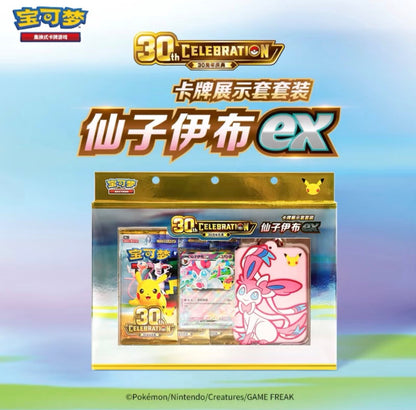 Pokemon 30th Anniversary Sylveon ex Blister Simplified Chinese Display Card Box Sealed