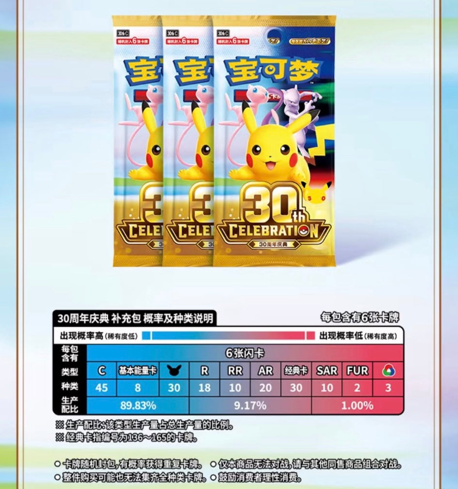 Pokemon 30th Anniversary Sylveon ex Blister Simplified Chinese Display Card Box Sealed