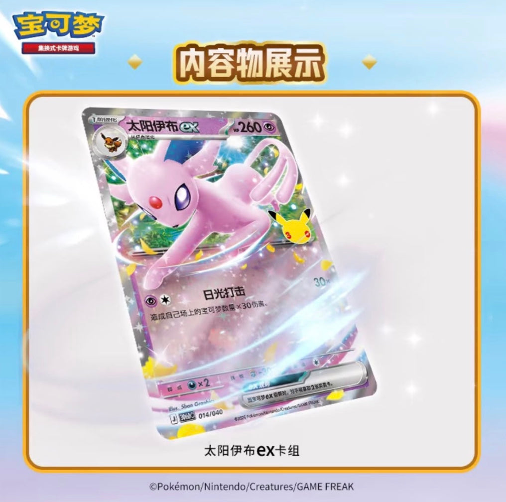 Pokemon 30th Anniversary Espeon ex Luxury Gift Box Simplified Chinese Display Card Box Sealed