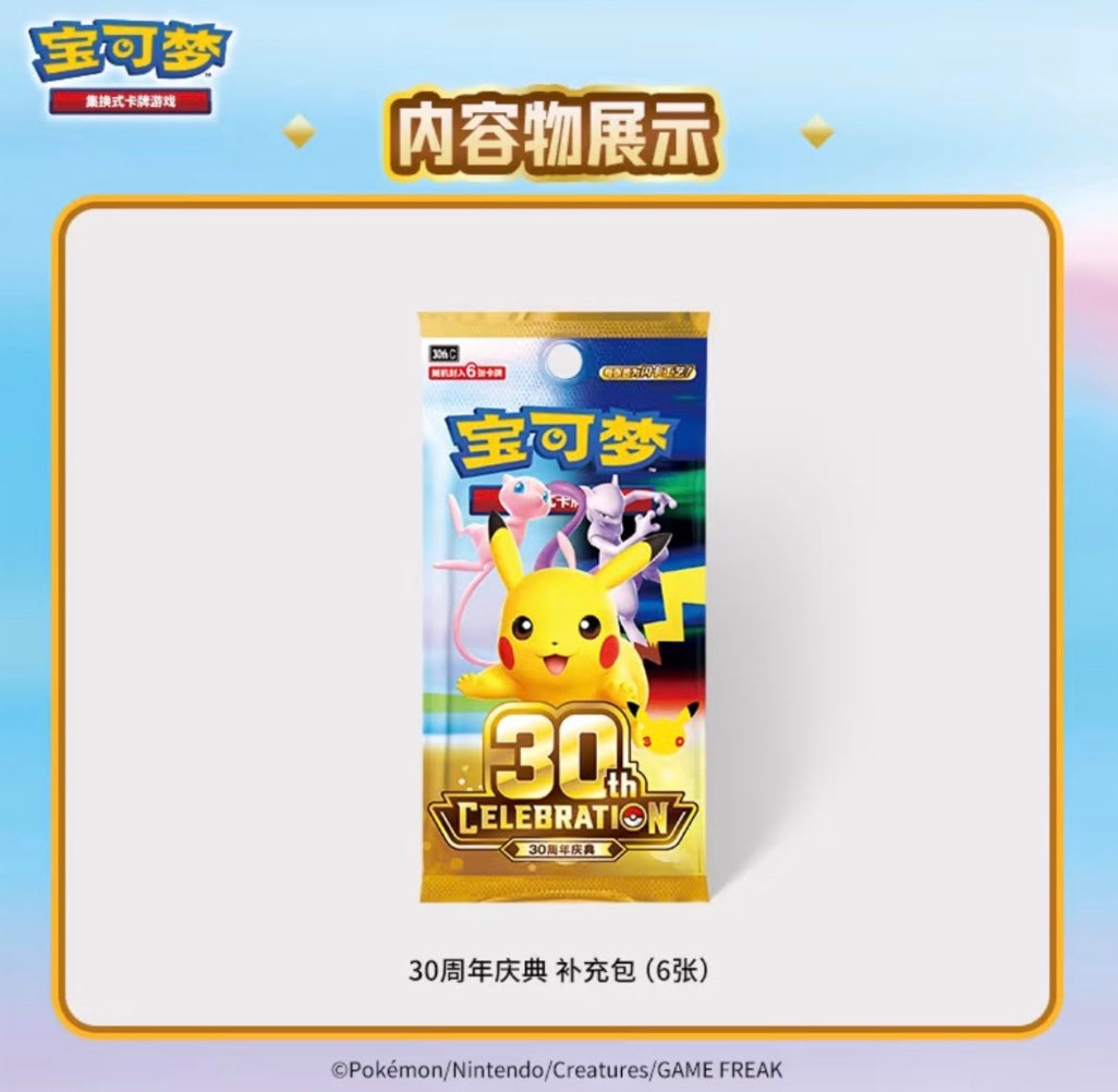 Pokemon 30th Anniversary Espeon ex Luxury Gift Box Simplified Chinese Display Card Box Sealed