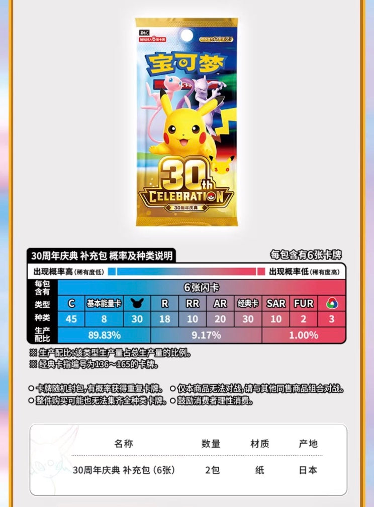 Pokemon 30th Anniversary Espeon ex Luxury Gift Box Simplified Chinese Display Card Box Sealed