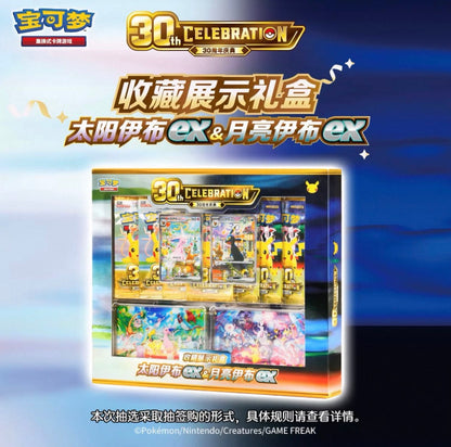 Pokemon 30th Anniversary Umbreon & Espeon UPC Gift Box Simplified Chinese Display Card Box Sealed