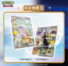 Pokemon 30th Anniversary Umbreon & Espeon UPC Gift Box Simplified Chinese Display Card Box Sealed