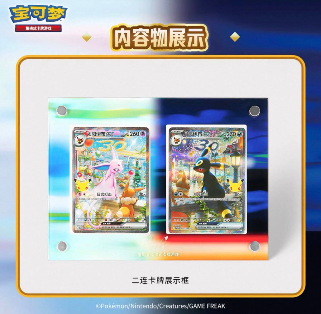 Pokemon 30th Anniversary Umbreon & Espeon UPC Gift Box Simplified Chinese Display Card Box Sealed