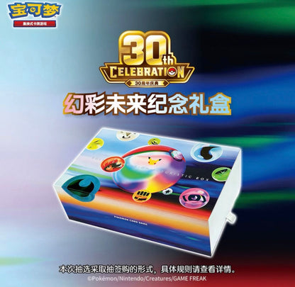 Pokemon 30th Anniversary Futuristic Gift Box Simplified Chinese Display Card Box Sealed